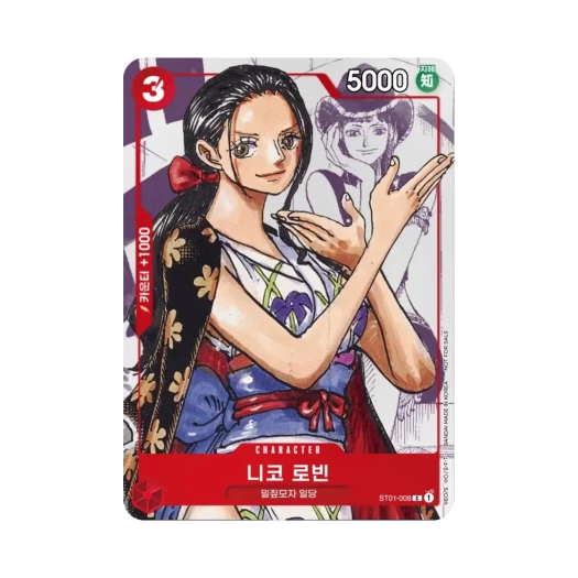 원피스 TCG 니코 로빈 C ST01-008 부스터 팩 모략의 왕국 (한글판)