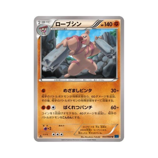 포켓몬 TCG 노보청 U X컬렉션 퍼스트 에디션 (일어판)