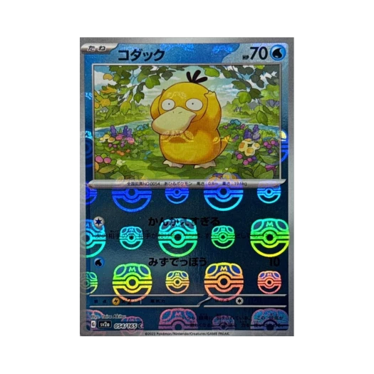 Pokemon TCG Psyduck C Masterball Mirror Pokemon Card 151 (Japanese Ver.)
