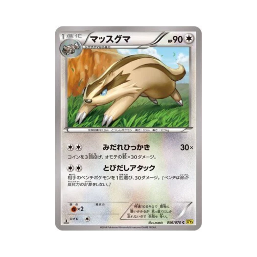 포켓몬 TCG 직구리 C 가이아 볼케이노 퍼스트 에디션 (일어판)
