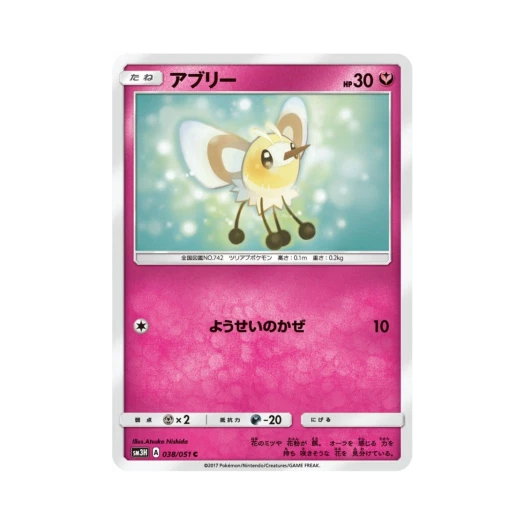 포켓몬 TCG 에블리 C 어둠을 밝힌 무지개 (일어판)