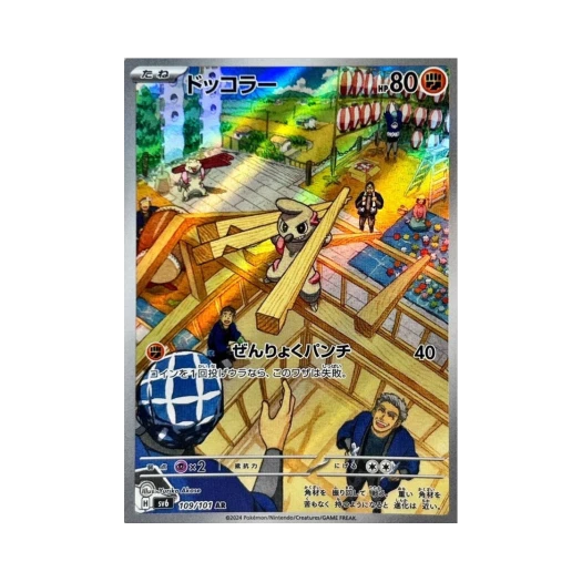 포켓몬 TCG 으랏차 AR 변환의 가면 (일어판)
