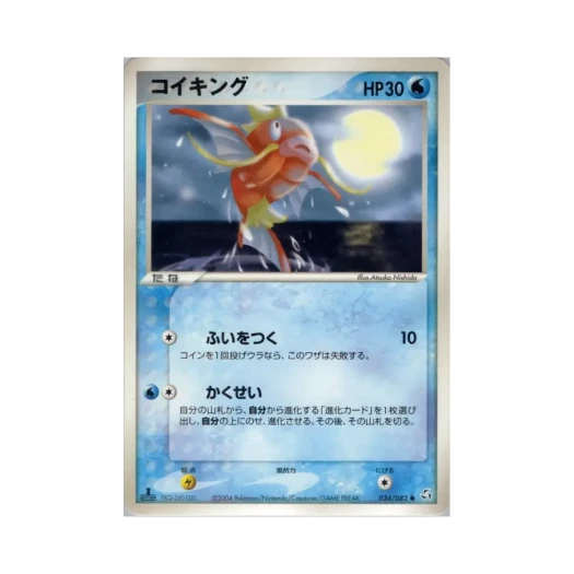포켓몬 TCG 잉어킹 C 플라이트 오브 레전즈 (일어판)
