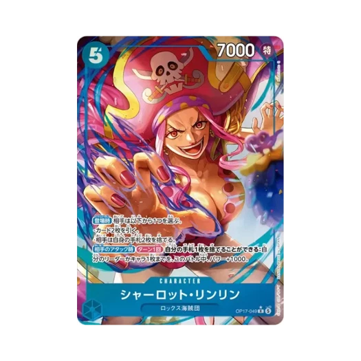 원피스 TCG 샬롯 링링 R-P OP17-049 부스터 팩 세계 최강의 전사 (일어판)