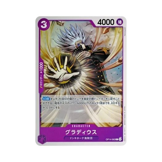 원피스 TCG 글라디우스 C OP14-062 부스터 팩 창해의 칠걸 (일어판)