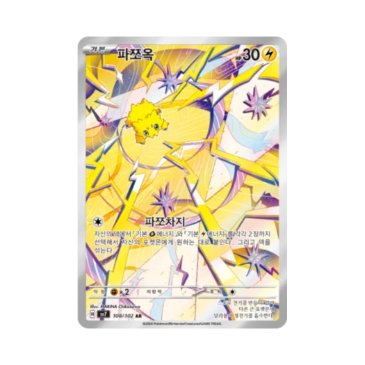 포켓몬 TCG 파쪼옥 AR 스텔라미라클 (한글판)