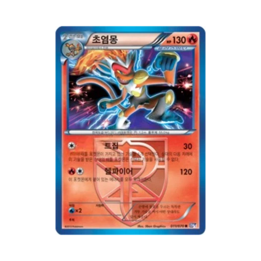 포켓몬 TCG 초염몽 R 플라스마게일 (한글판)