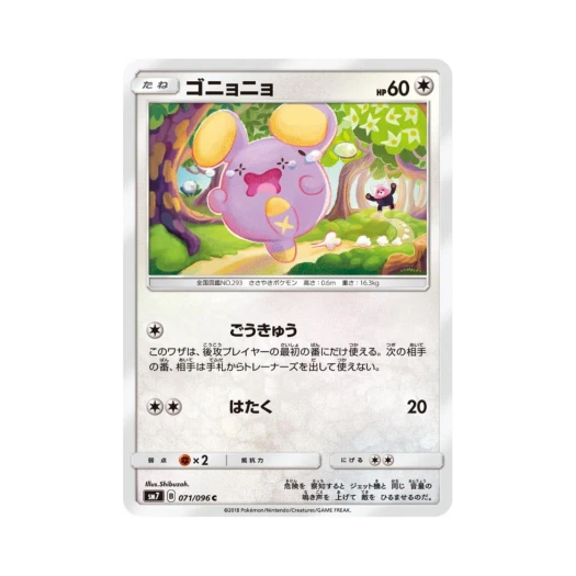 포켓몬 TCG 소곤룡 C 창공의 카리스마 (일어판)