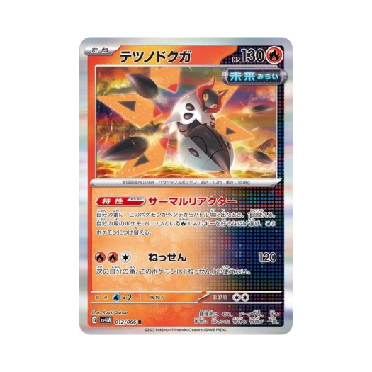 Pokemon TCG Iron Moth R Future Flash (Japanese Ver.)