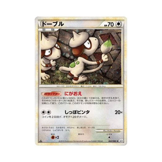 포켓몬 TCG 루브도 R 리바이빙 레전즈 (일어판)
