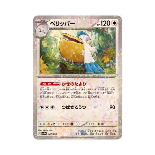 Pokemon TCG Pelipper Mirror Shiny Treasure ex (Japanese Ver.)
