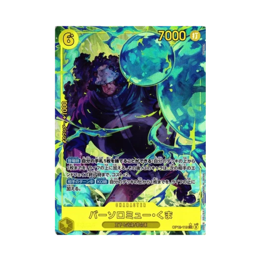 원피스 TCG 바솔로뮤 쿠마 SEC-P OP12-119 부스터 팩 사제의 연 (일어판)