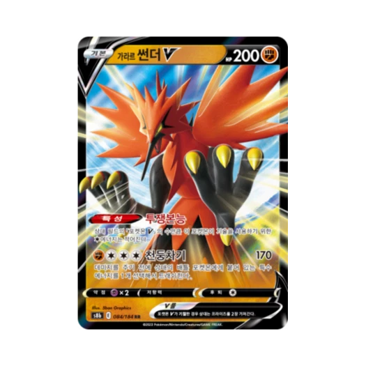 포켓몬 TCG 가라르 썬더 V RR VMAX 클라이맥스 (한글판)