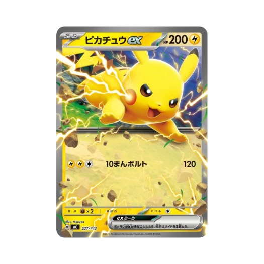 포켓몬 TCG 피카츄 ex 스타트 덱 100 배틀 컬렉션 (일어판)