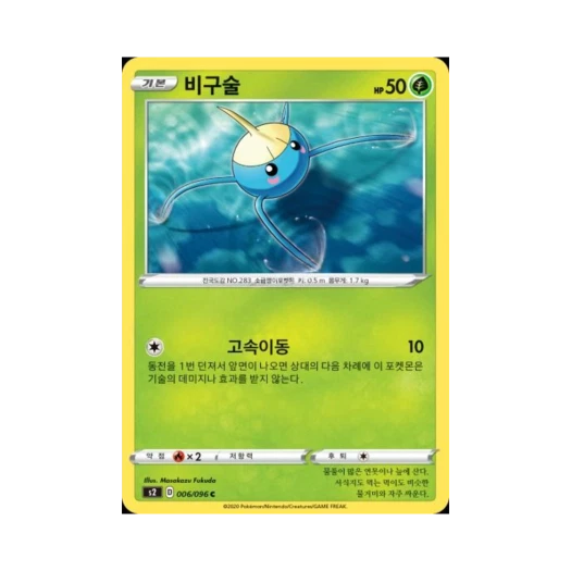 포켓몬 TCG 비구술 C 반역크래시 (한글판)