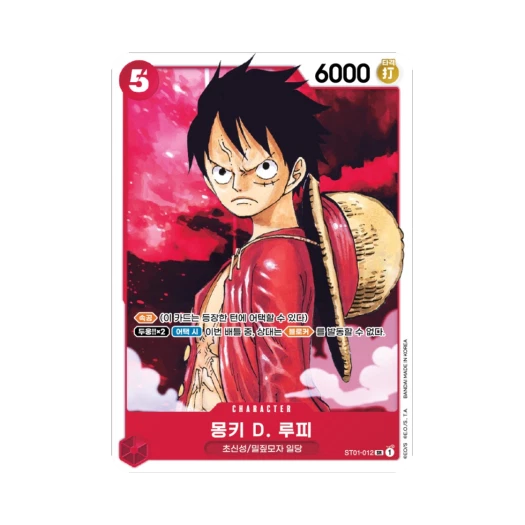 원피스 TCG 몽키 D. 루피 SR ST01-012 스타트 덱 밀짚모자 일당 (한글판)