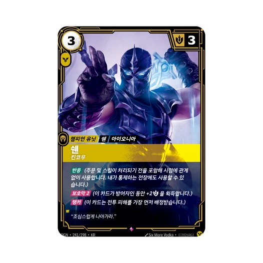 리프트바운드 쉔 R 포일 오리진 (한글판)