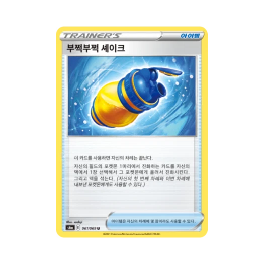 포켓몬 TCG 부쩍부쩍 셰이크 U 이브이 히어로즈 (한글판)