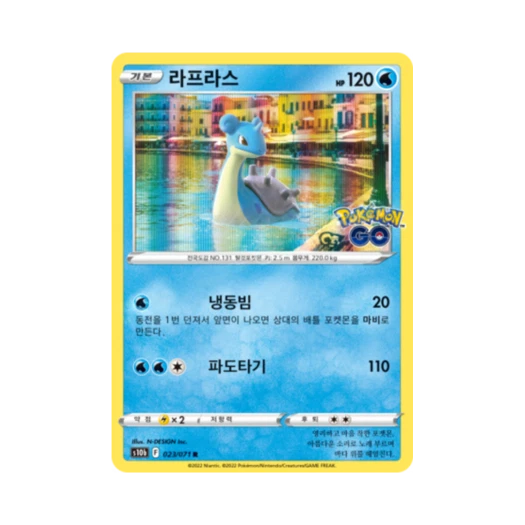 포켓몬 TCG 라프라스 R 포켓몬 고 (한글판)