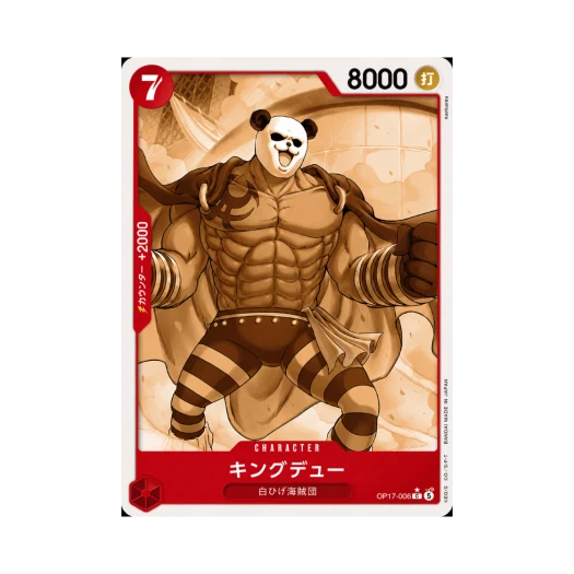 One Piece TCG Kingdew C-P OP17-006 Booster Pack The World's Strongest Warriors (Japanese Ver.)