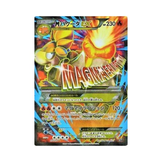 포켓몬 TCG M 폭타 ex SR 베스트 오브 엑스와이 (일어판)