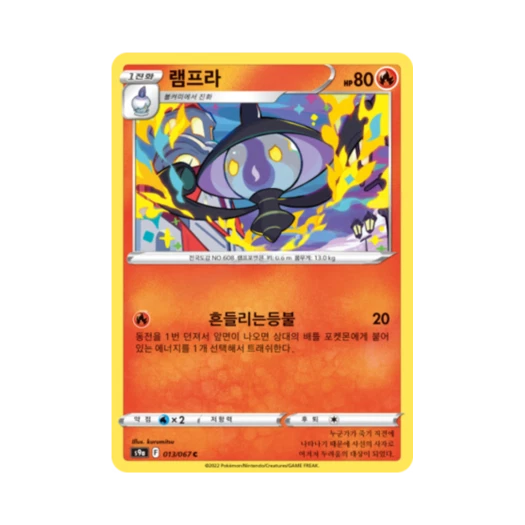 Pokemon TCG Lampent C Battle Region (Korean Ver.)