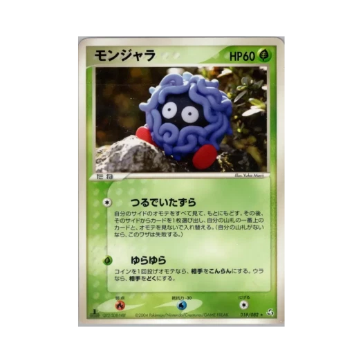 포켓몬 TCG 덩쿠리 R 플라이트 오브 레전즈 (일어판)