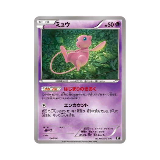 Pokemon TCG Mew THE BEST OF XY (Japanese Ver.)