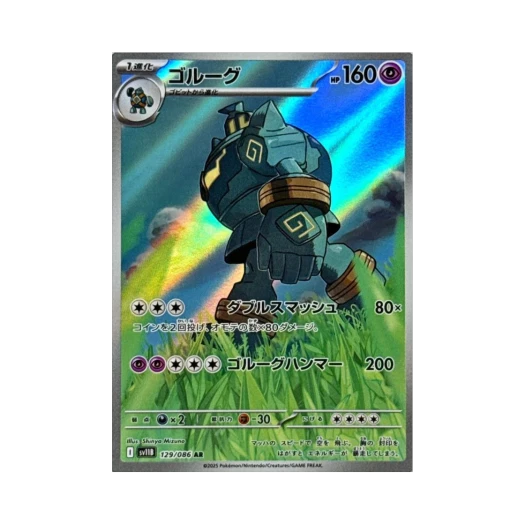 포켓몬 TCG 골루그 AR 블랙 볼트 (일어판)