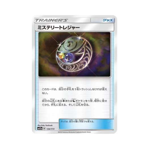 포켓몬 TCG 미스터리 트레져 GX 태그올스타즈 (일어판)
