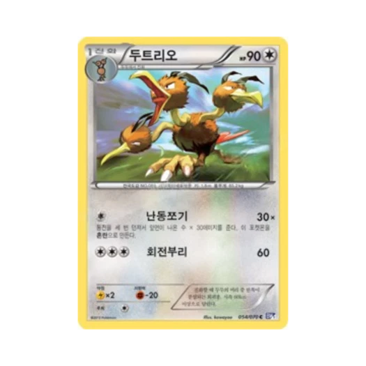Pokemon TCG Dodrio C Plasma Gale (Korean Ver.)