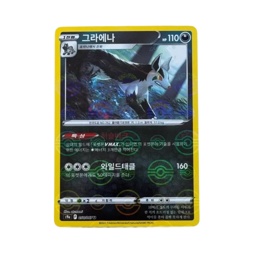 포켓몬 TCG 그라에나 U 미러 배틀리전 (한글판)