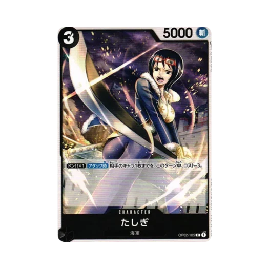 원피스 TCG 타시기 C OP02-105 부스터 팩 정상결전 (일어판)