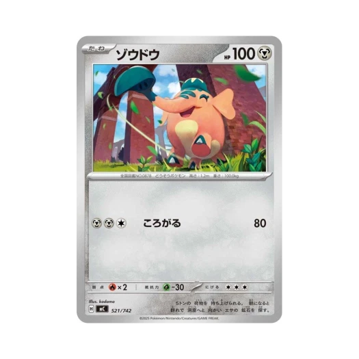 포켓몬 TCG 끼리동 스타트 덱 100 배틀 컬렉션 (일어판)