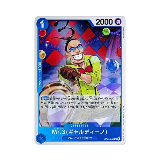 One Piece TCG Mr.3 (Gardino) R OP09-056 Booster Pack Emperors in the New World (Japanese Ver.)