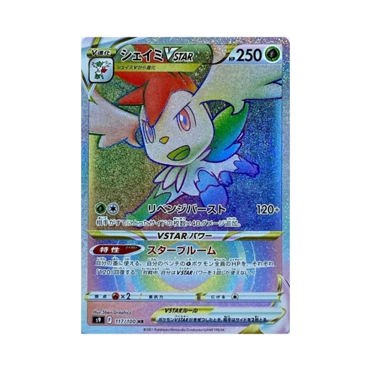 포켓몬 TCG 쉐이미 VSTAR HR 스타버스 (일어판)