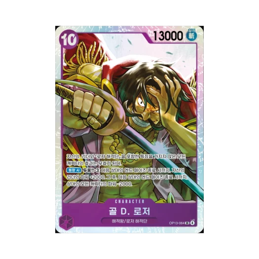 One Piece TCG Gol D. Roger SR OP13-064 Booster Pack Carrying on His Will (Korean Ver.)