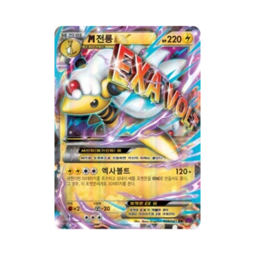 포켓몬 TCG M전룡 ex RR 밴디트링 (한글판)