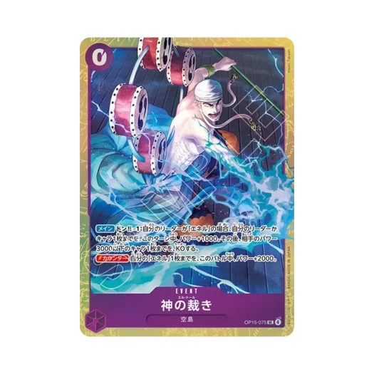 원피스 TCG 신의 심판 UC OP15-075 프리미엄 카드 컬렉션 베스트 셀렉션 Vol.6 (일어판)