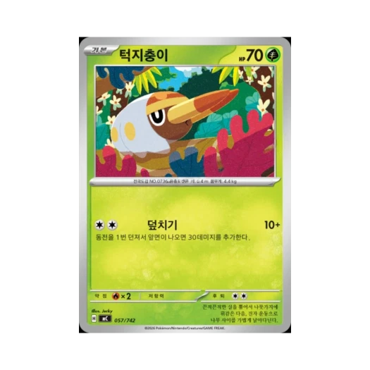 Pokemon TCG Grubbin MEGA Start Deck 100 Battle Collection (Korean Ver.)