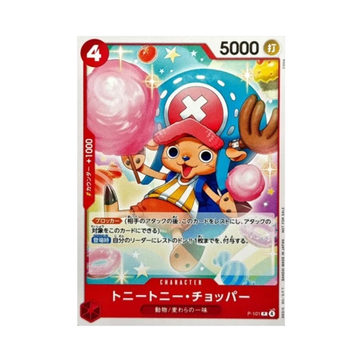 원피스 TCG 토니토니 쵸파 P P-101 스타트 덱 레드 몽키 D. 루피 (일어판)