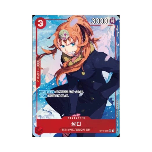 One Piece TCG Sanji SR-P OP10-005 Booster Pack Royal Blood (Korean Ver.)
