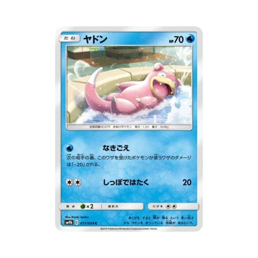 포켓몬 TCG 야돈 C 풀메탈월 (일어판)
