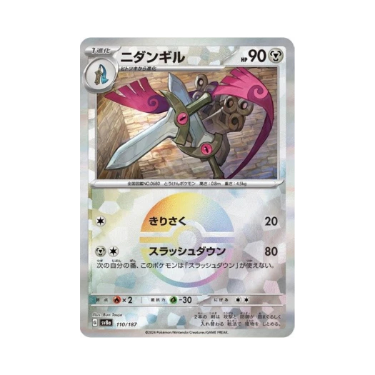 Pokemon TCG Doublade Monsterball Mirror Terastal Fest ex (Japanese Ver.)