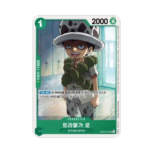 원피스 TCG 트라팔가 로 UC OP05-027 부스터 팩 신시대의 주역 (한글판)