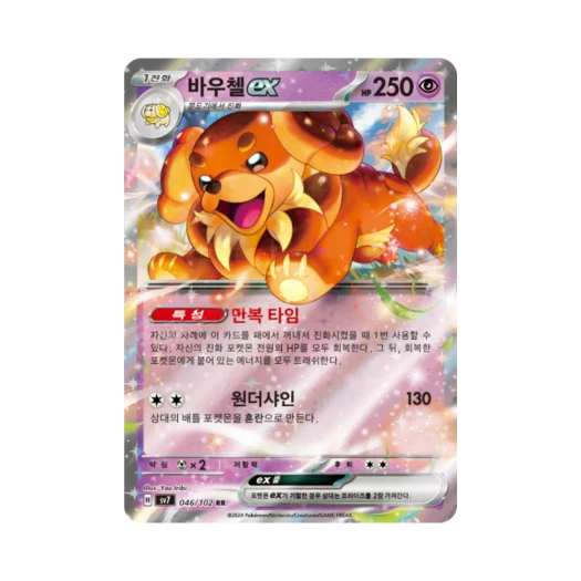 Pokemon TCG Dachsbun ex RR Stellar Miracle (Korean Ver.)