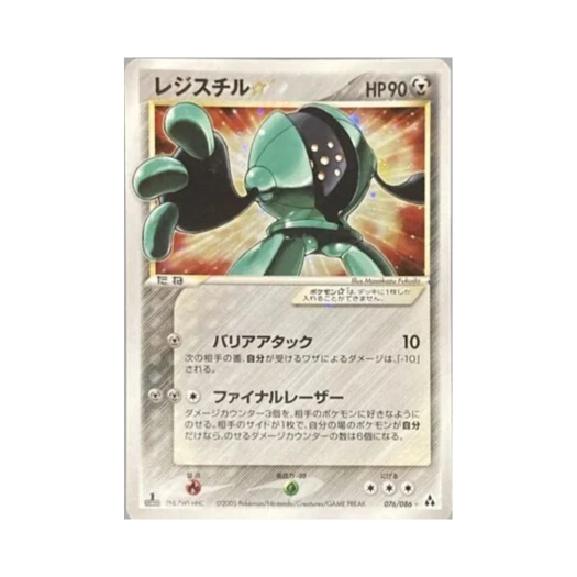 Pokemon TCG Registeel UR Mirage Forest (Japanese Ver.)