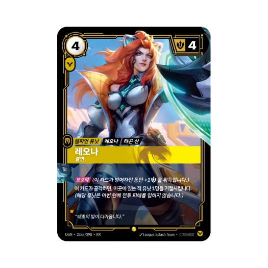 Riftbound Leona Determined Noxus S AA Foil Origins (Korean Ver.)