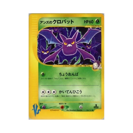Pokemon TCG Janine's Crobat C Pokemon VS 1st Edition (Japanese Ver.)