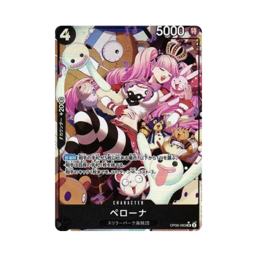 One Piece TCG Perona SR-P OP06-093 Booster Pack Wings of Captain (Japanese Ver.)